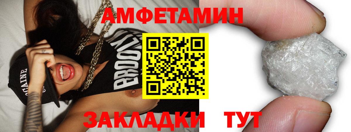 АМФ  Вход с VPN  Муром  АМФЕТАМИН 98% 