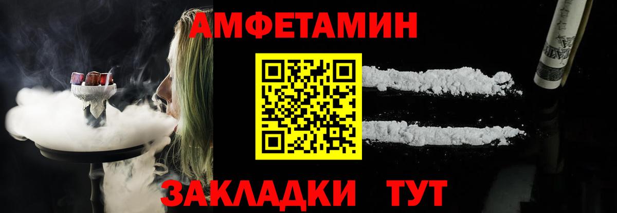 Амфетамин Premium Муром