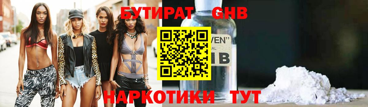 Бутират 99% Муром