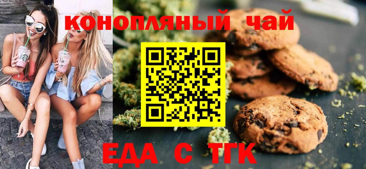 Cannafood конопля Муром