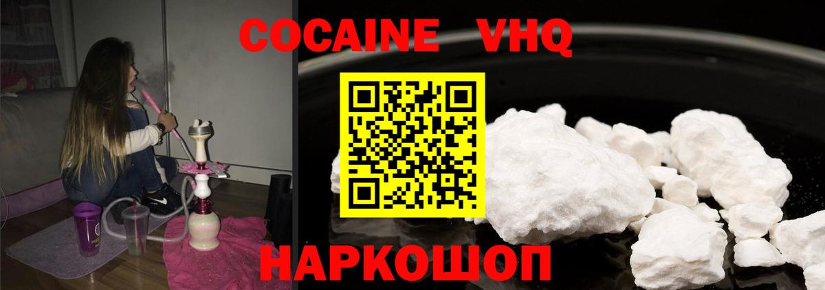 Cocaine Fish Scale Муром
