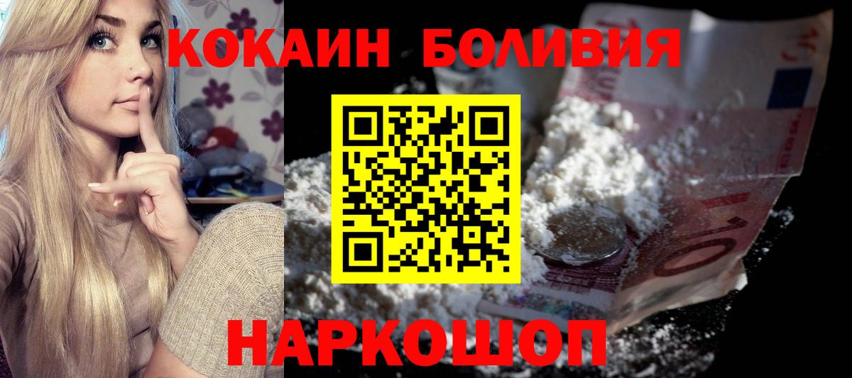 Кокаин Боливия  Вход с VPN  Кокаин VHQ  Муром 