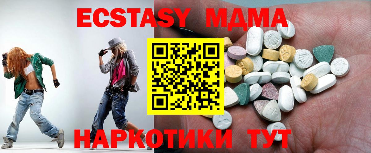 Ecstasy 280 MDMA  Экстази XTC  omg маркетплейс  Ecstasy  Вход с VPN  даркнет клад  Муром 