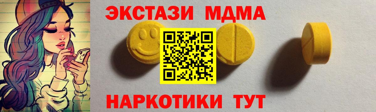 Ecstasy MDMA Муром