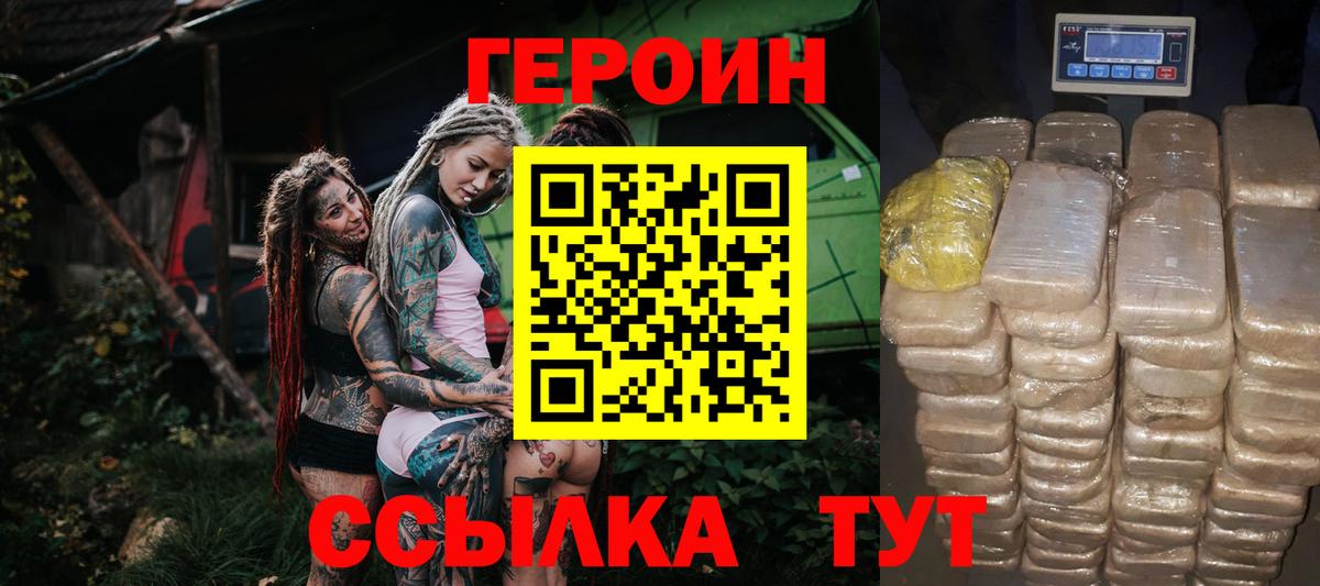 Героин герыч Муром