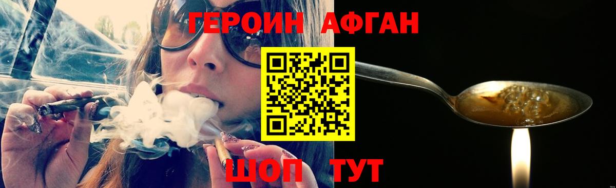 Муром  ГЕРОИН  Вход с VPN  ГЕРОИН гречка 