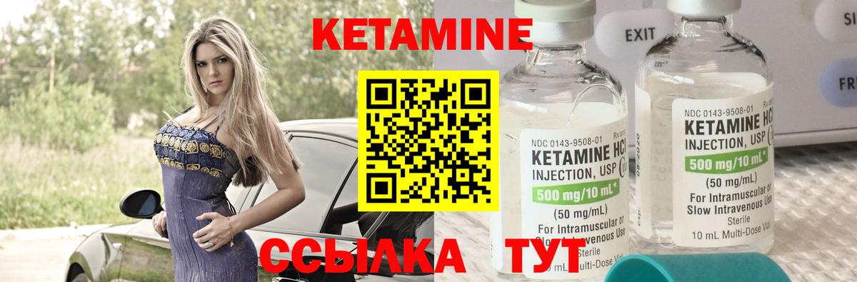 Муром  КЕТАМИН ketamine  Вход с VPN  Кетамин ketamine 