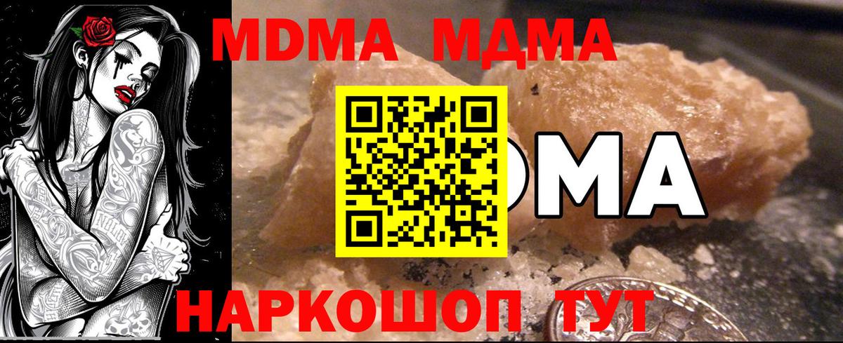МДМА  Вход с VPN  Муром  MDMA VHQ 
