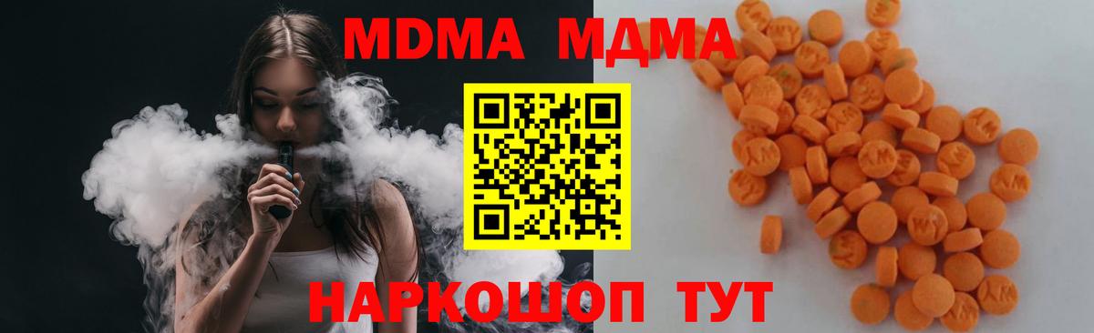 MDMA crystal Муром