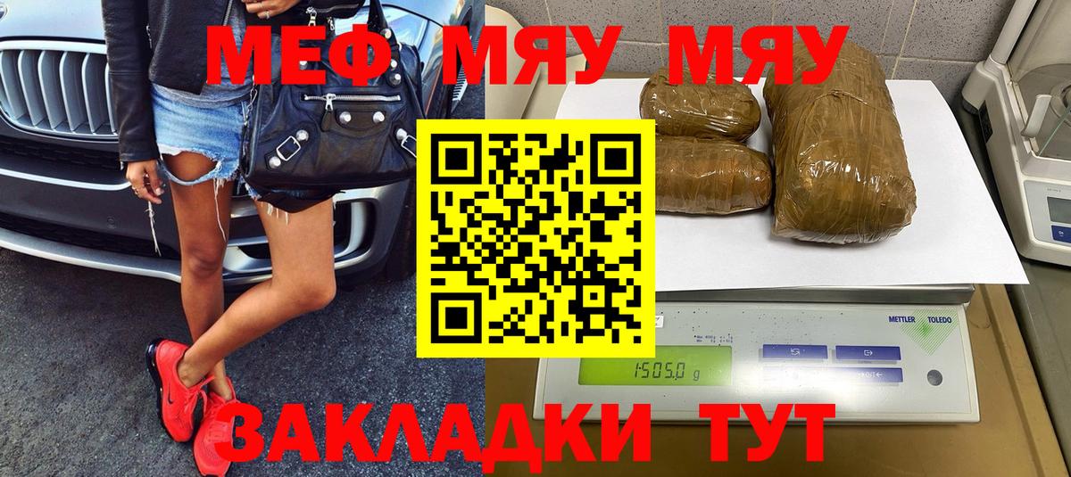 Меф Муром