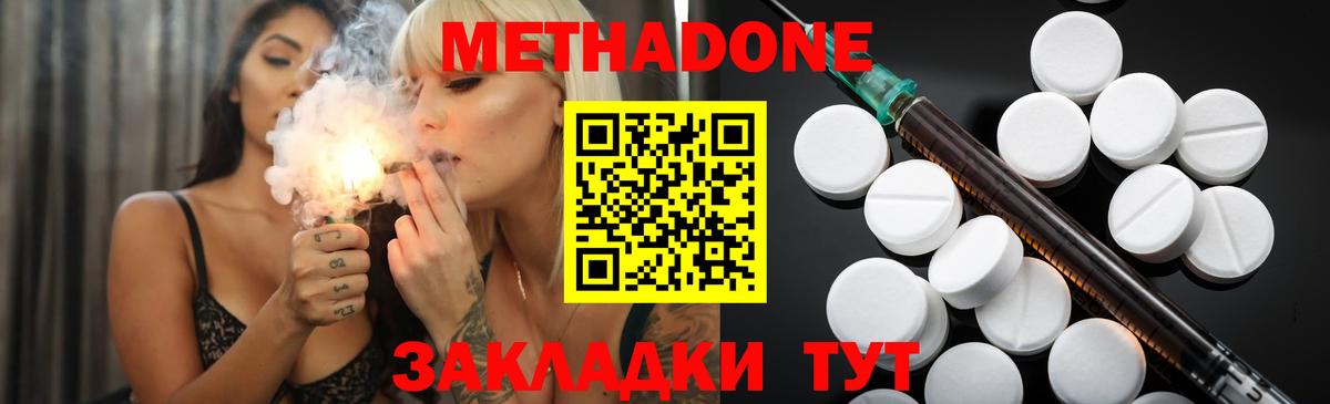 Метадон кристалл  Вход с VPN      Муром  МЕТАДОН methadone 