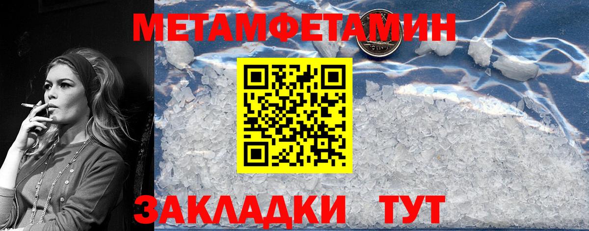 Метамфетамин витя Муром