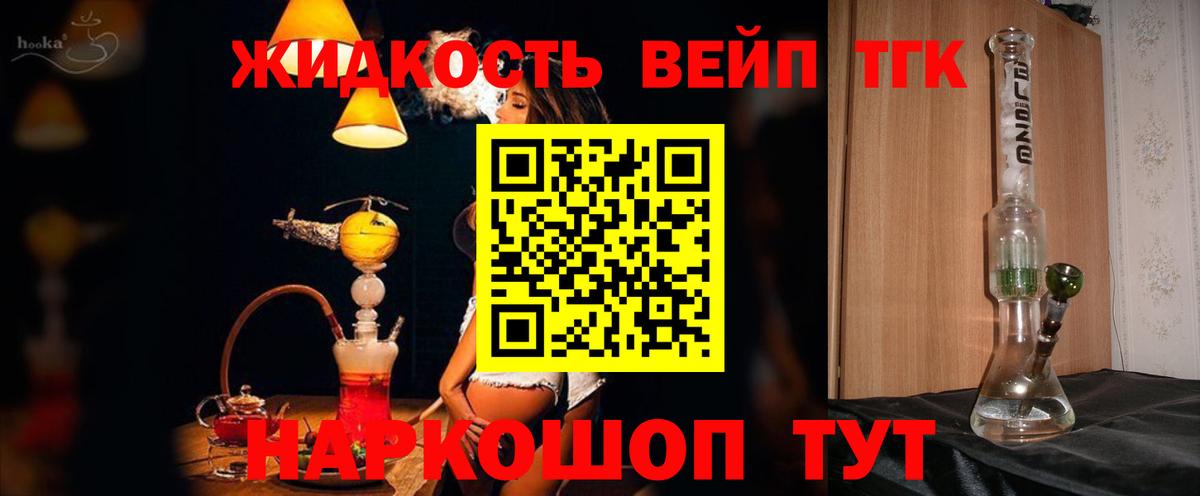 Дистиллят ТГК жижа Муром
